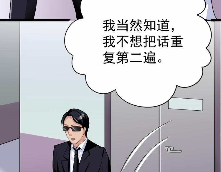第4话 不用找，我来了