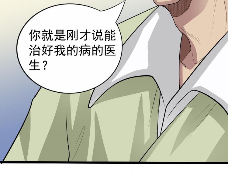 第4话 不用找，我来了