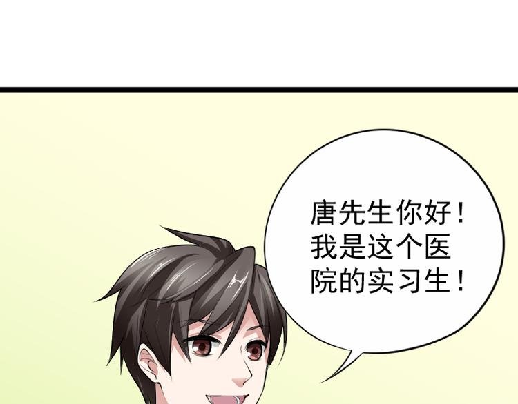 第4话 不用找，我来了