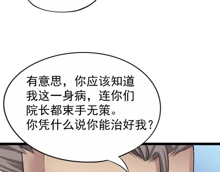 第4话 不用找，我来了