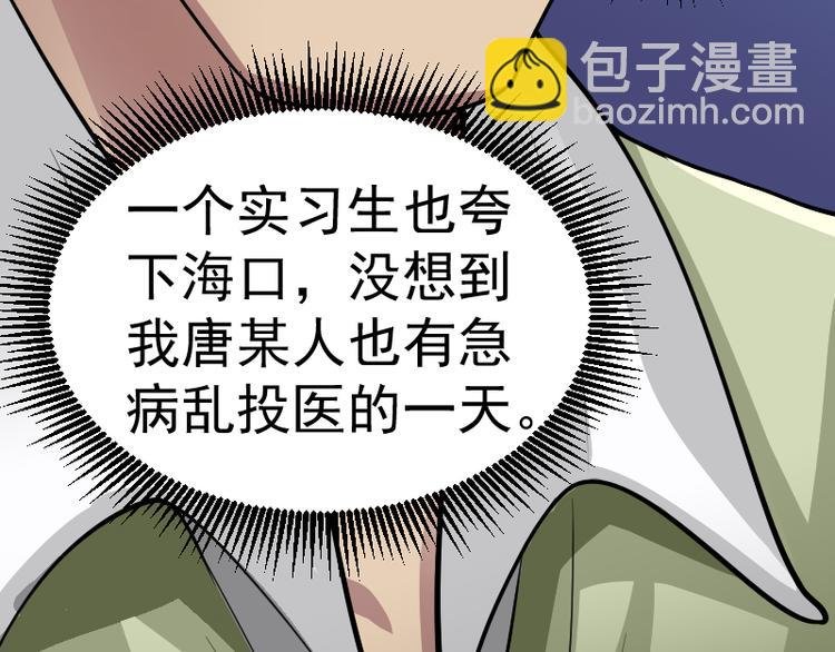 第4话 不用找，我来了