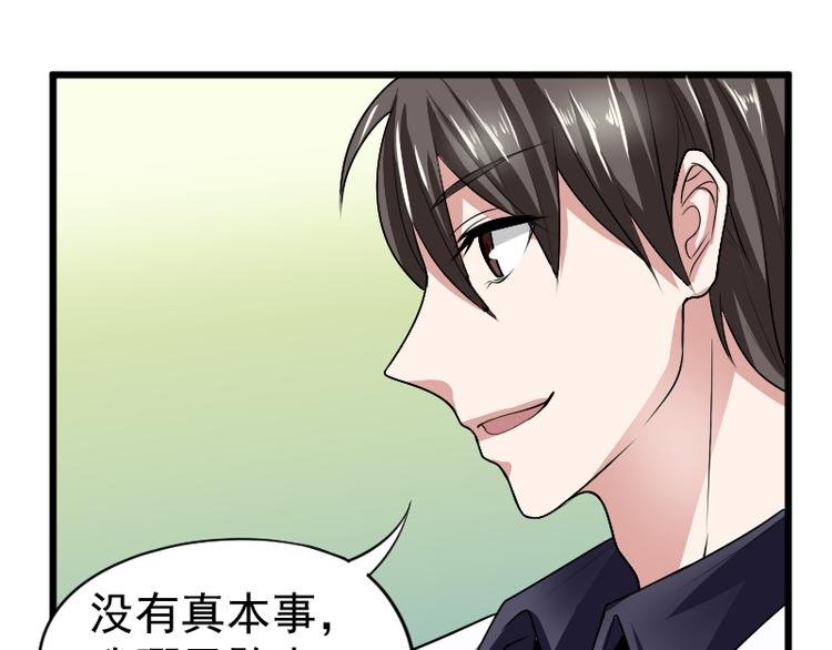 第4话 不用找，我来了