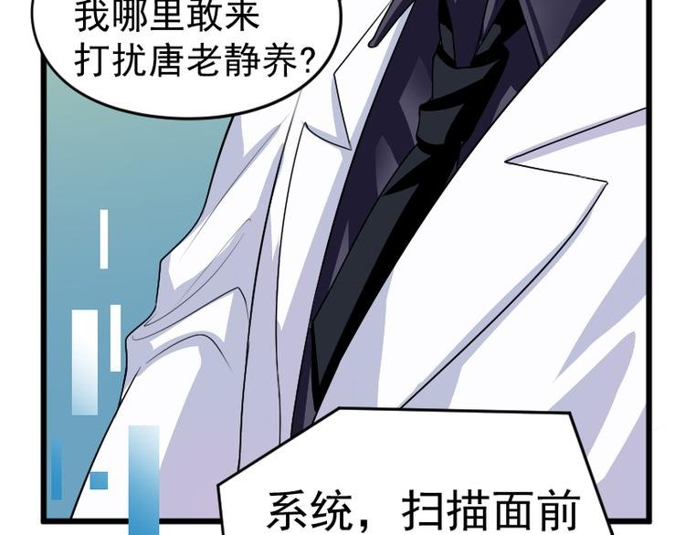 第4话 不用找，我来了