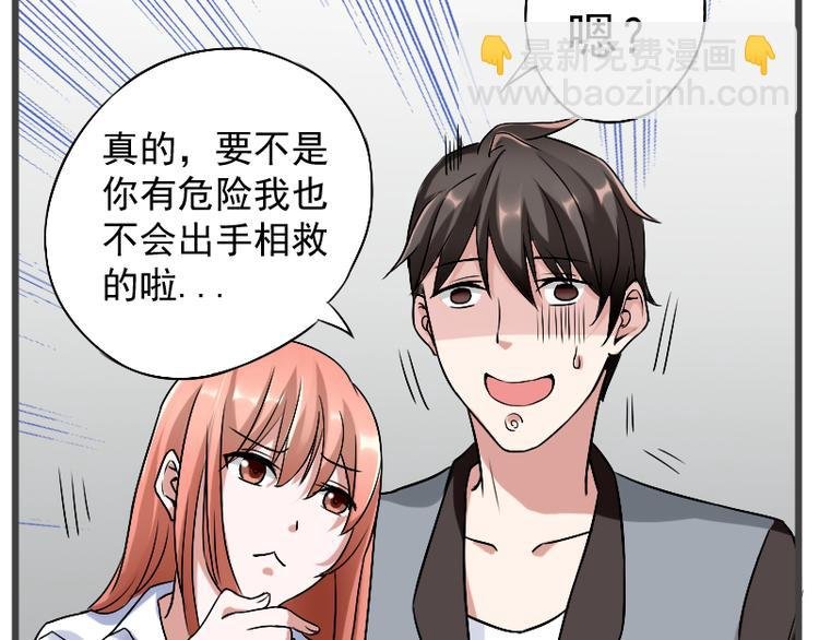 第3话 主人，你误诊了