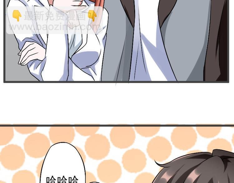 第3话 主人，你误诊了