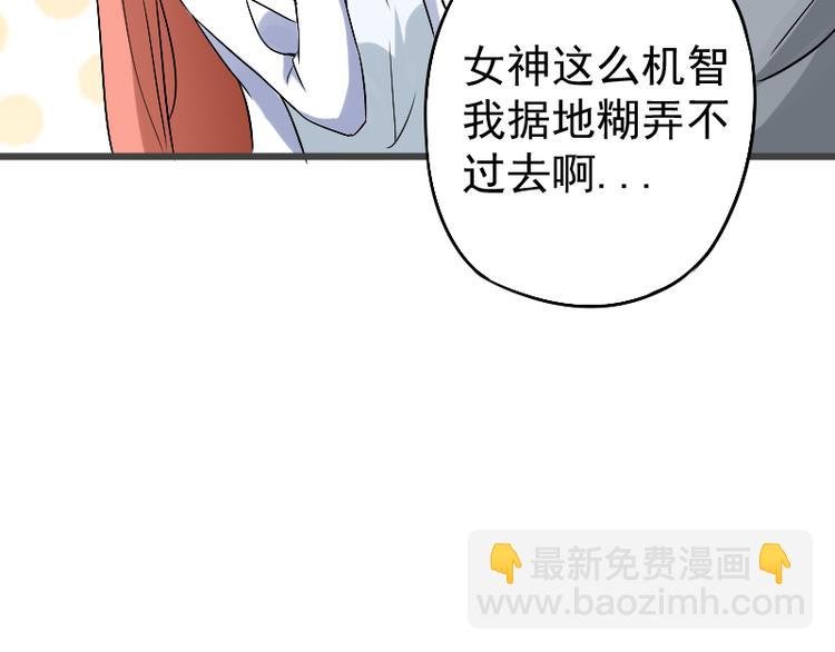 第3话 主人，你误诊了