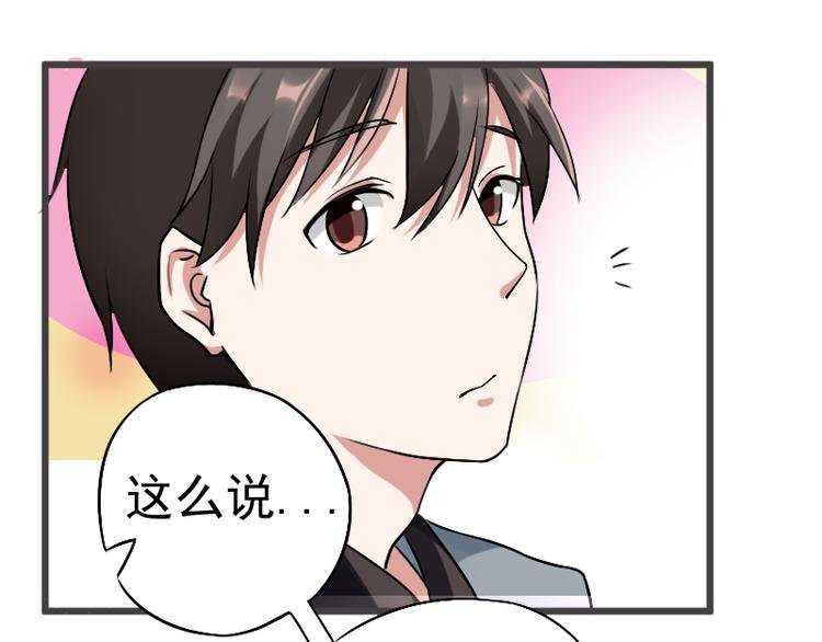 第3话 主人，你误诊了