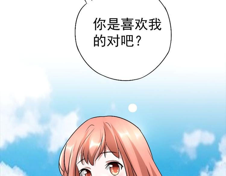 第3话 主人，你误诊了