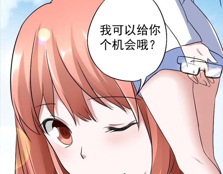 第3话 主人，你误诊了