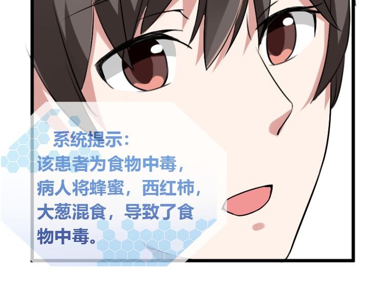 第3话 主人，你误诊了