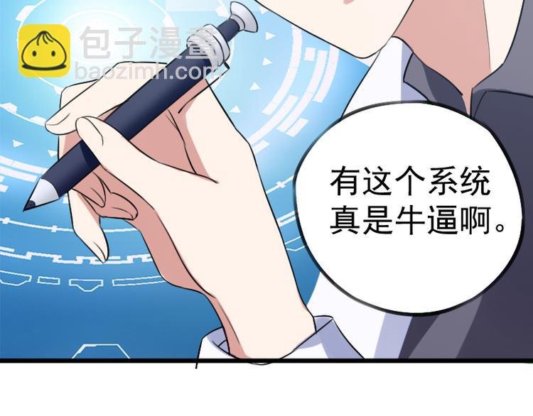 第3话 主人，你误诊了