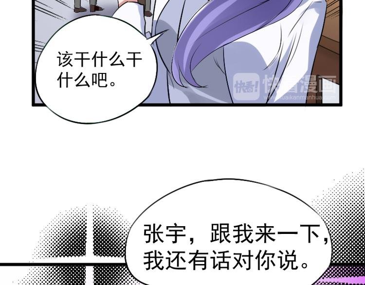 第3话 主人，你误诊了