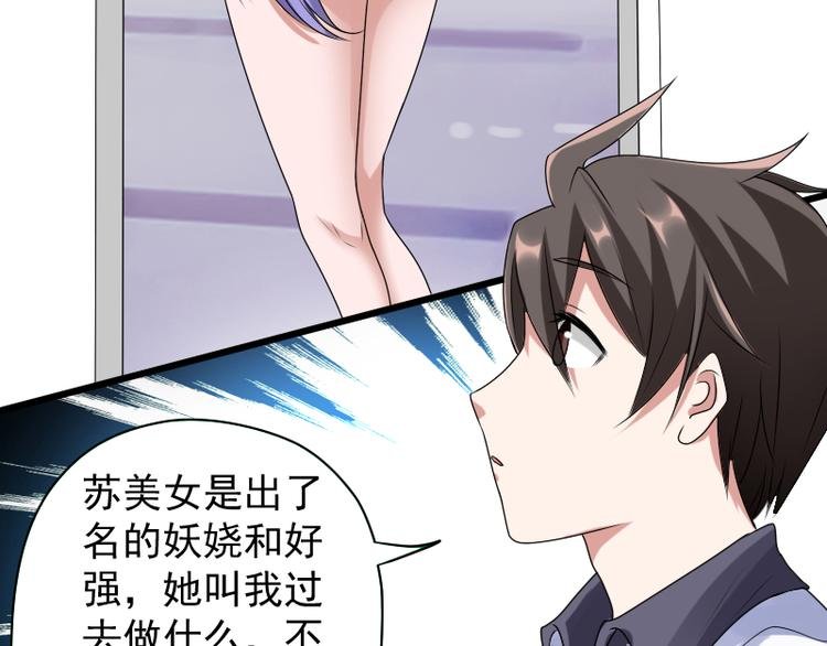 第3话 主人，你误诊了