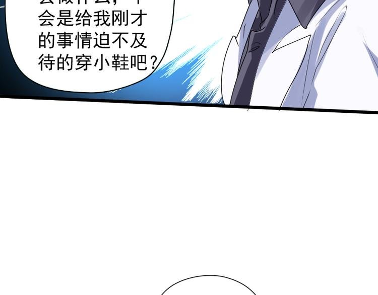 第3话 主人，你误诊了