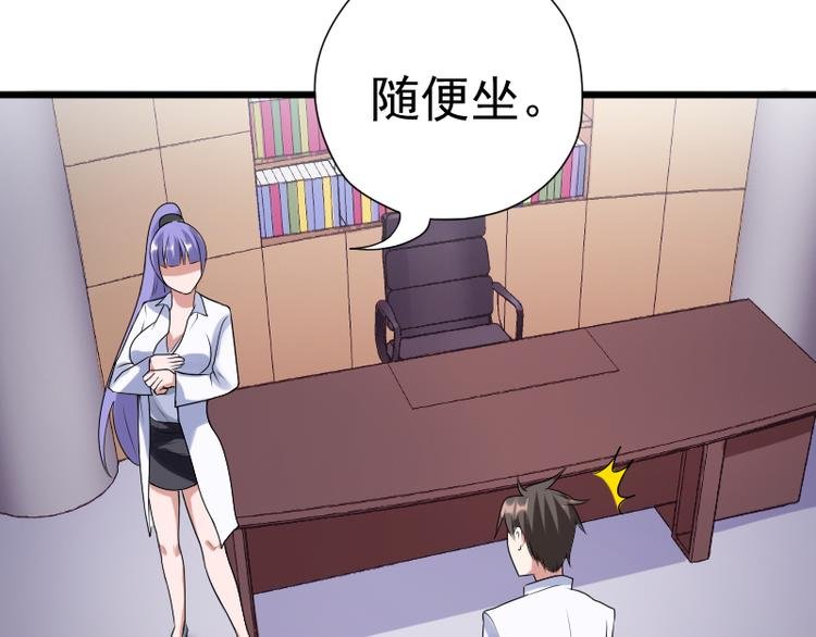 第3话 主人，你误诊了