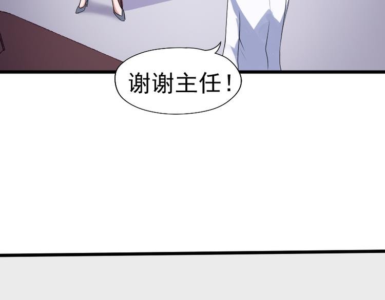 第3话 主人，你误诊了