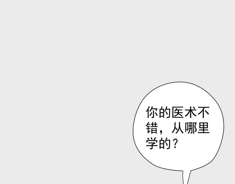 第3话 主人，你误诊了