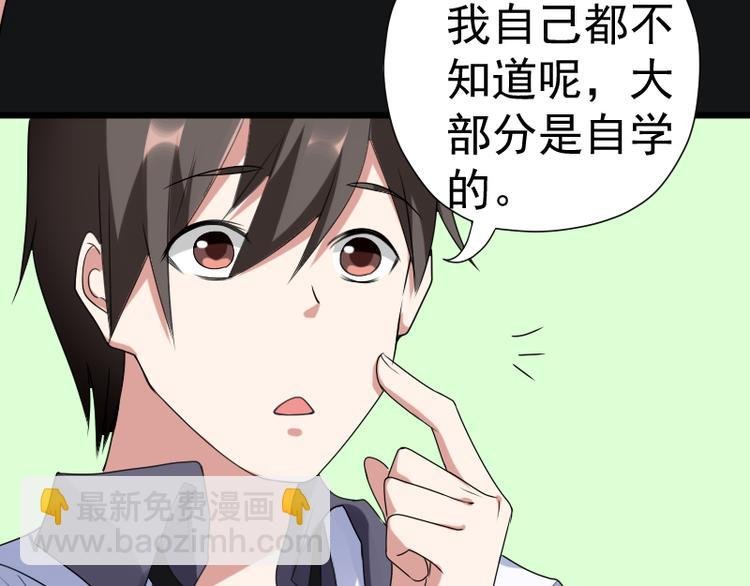 第3话 主人，你误诊了