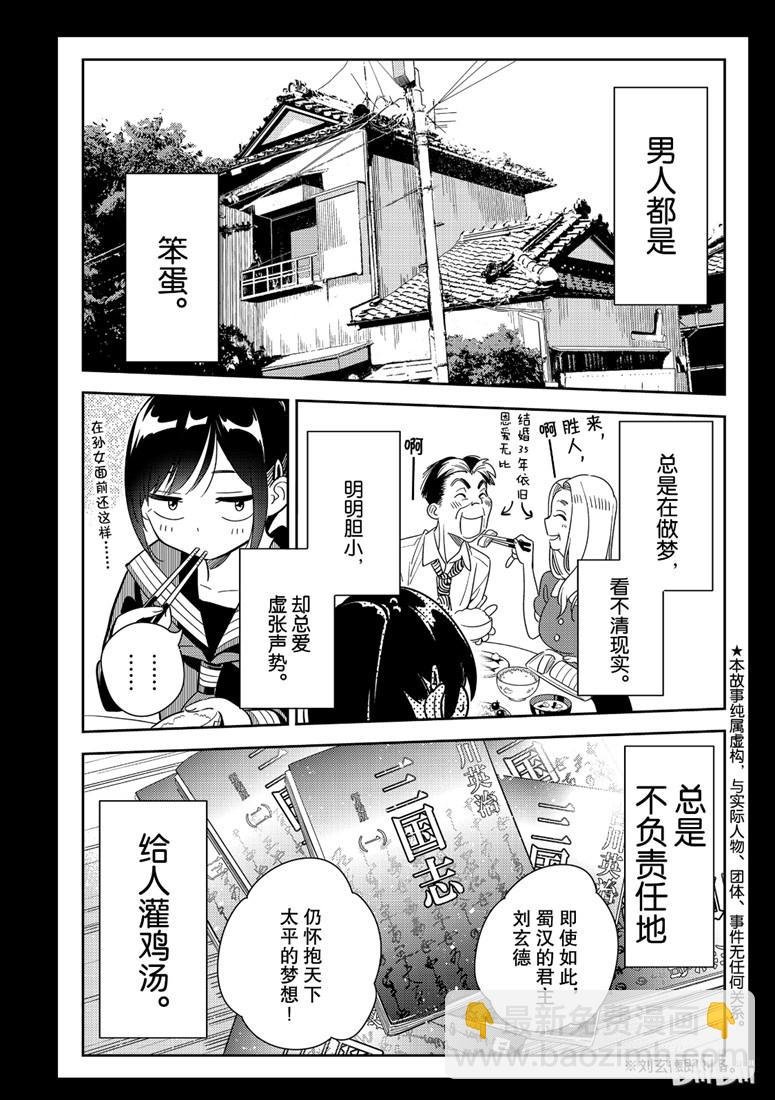 第100话