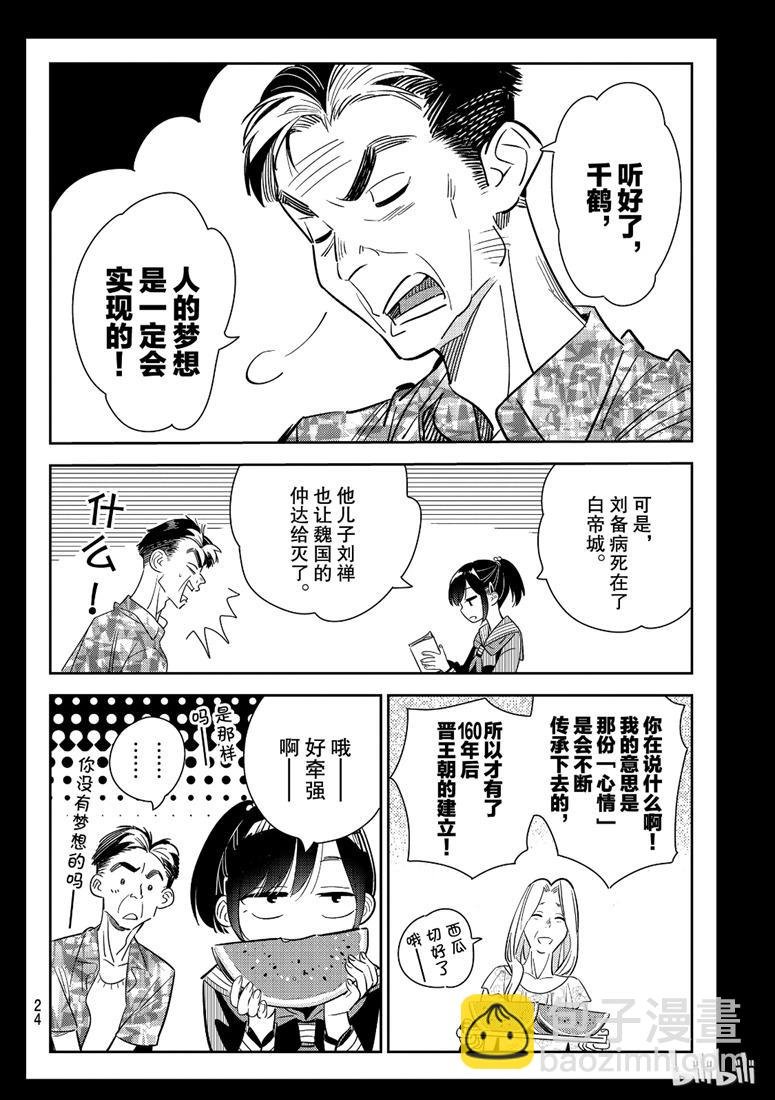 第100话