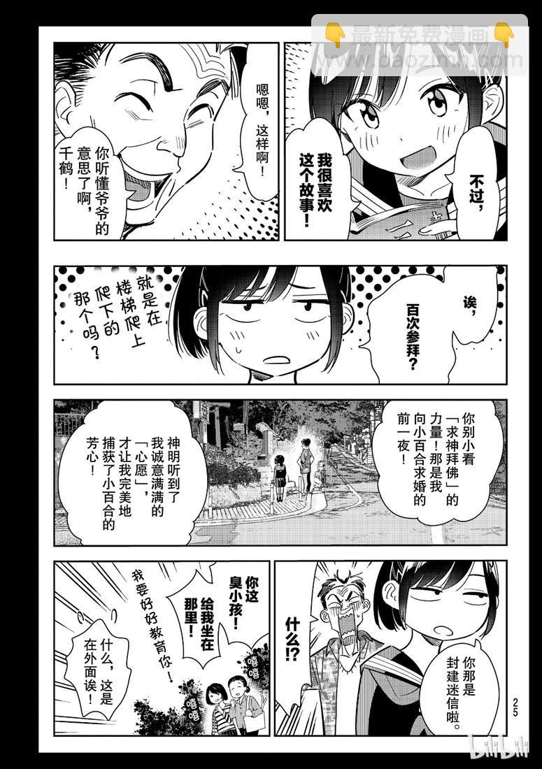 第100话