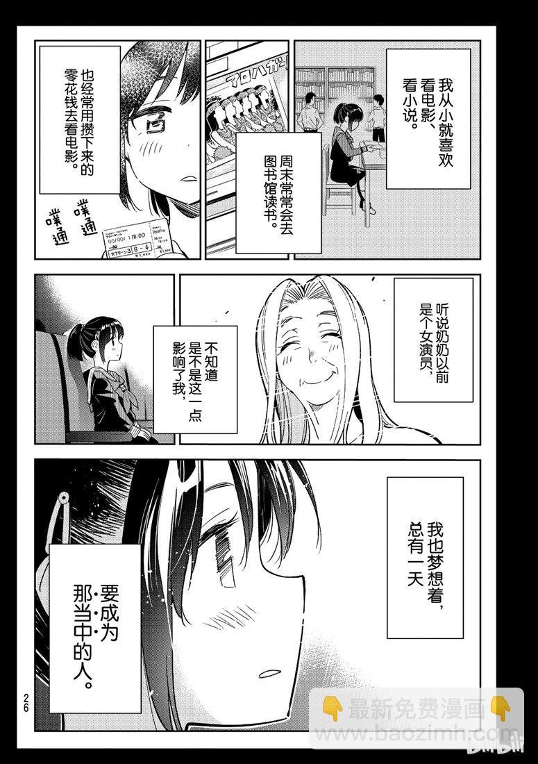 第100话