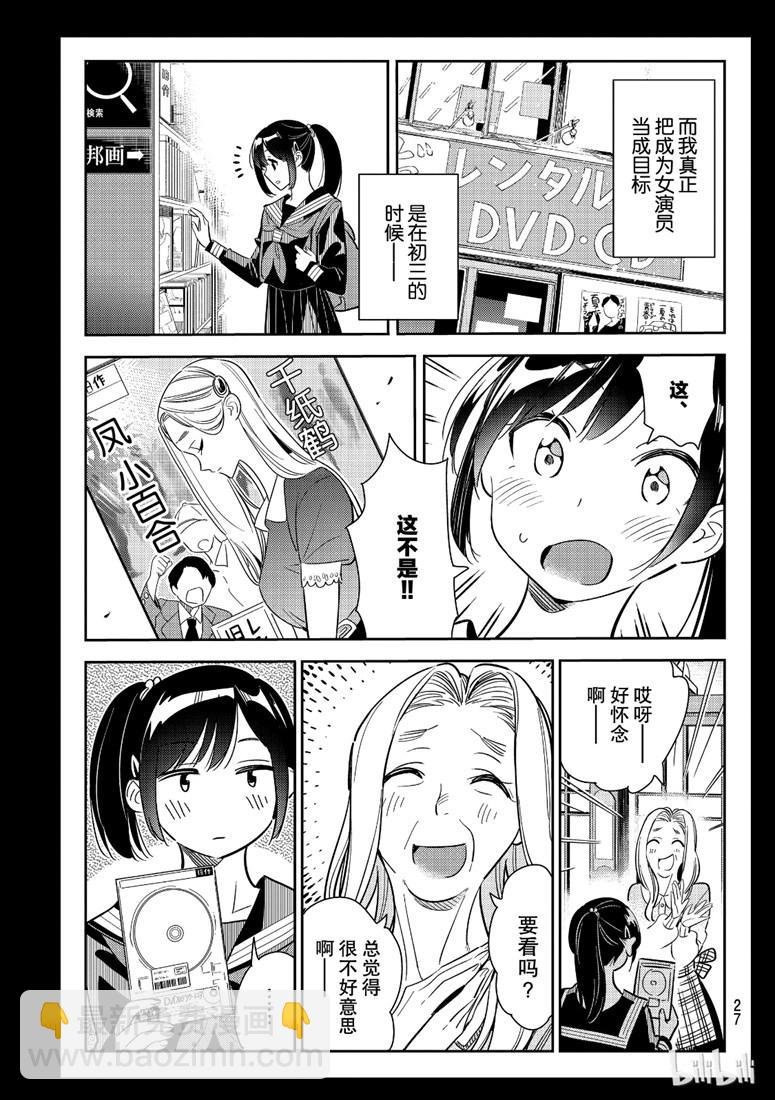 第100话