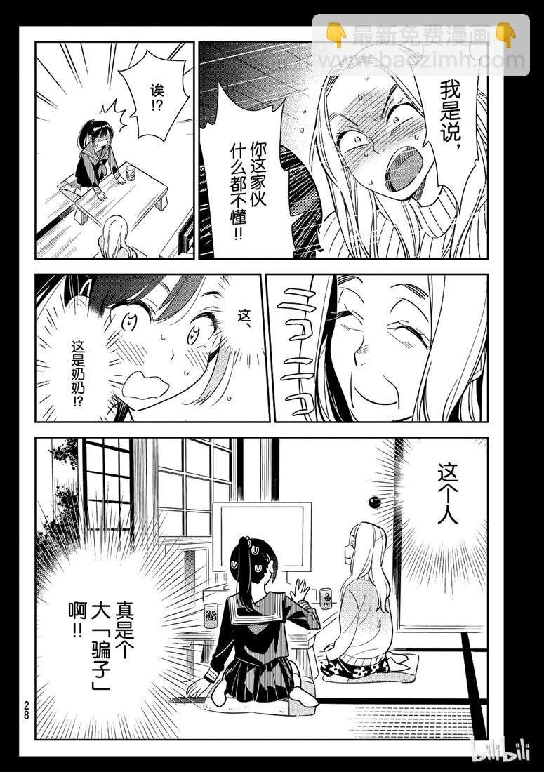 第100话