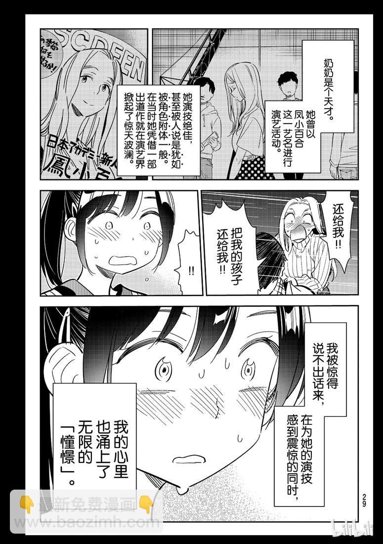 第100话