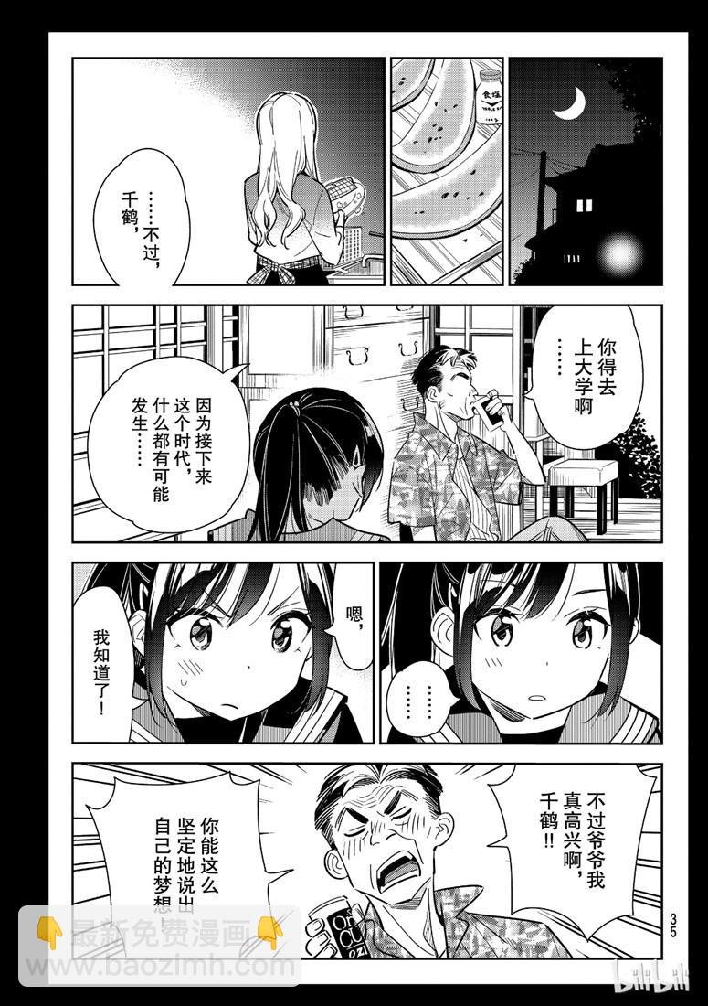 第100话
