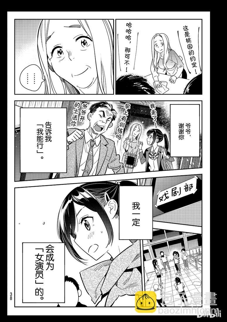 第100话