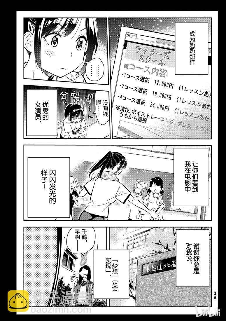 第100话