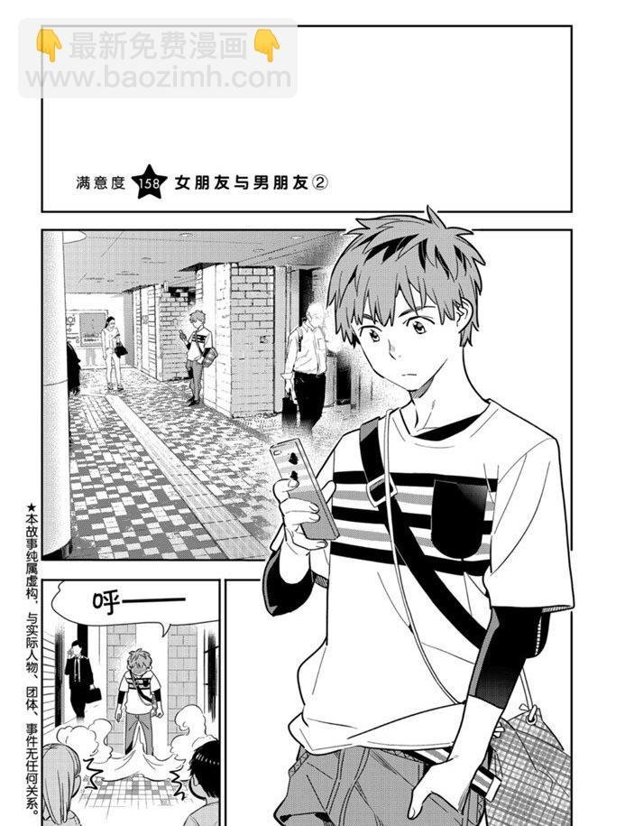 第158话