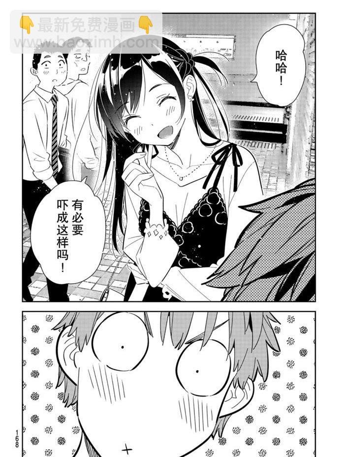 第158话