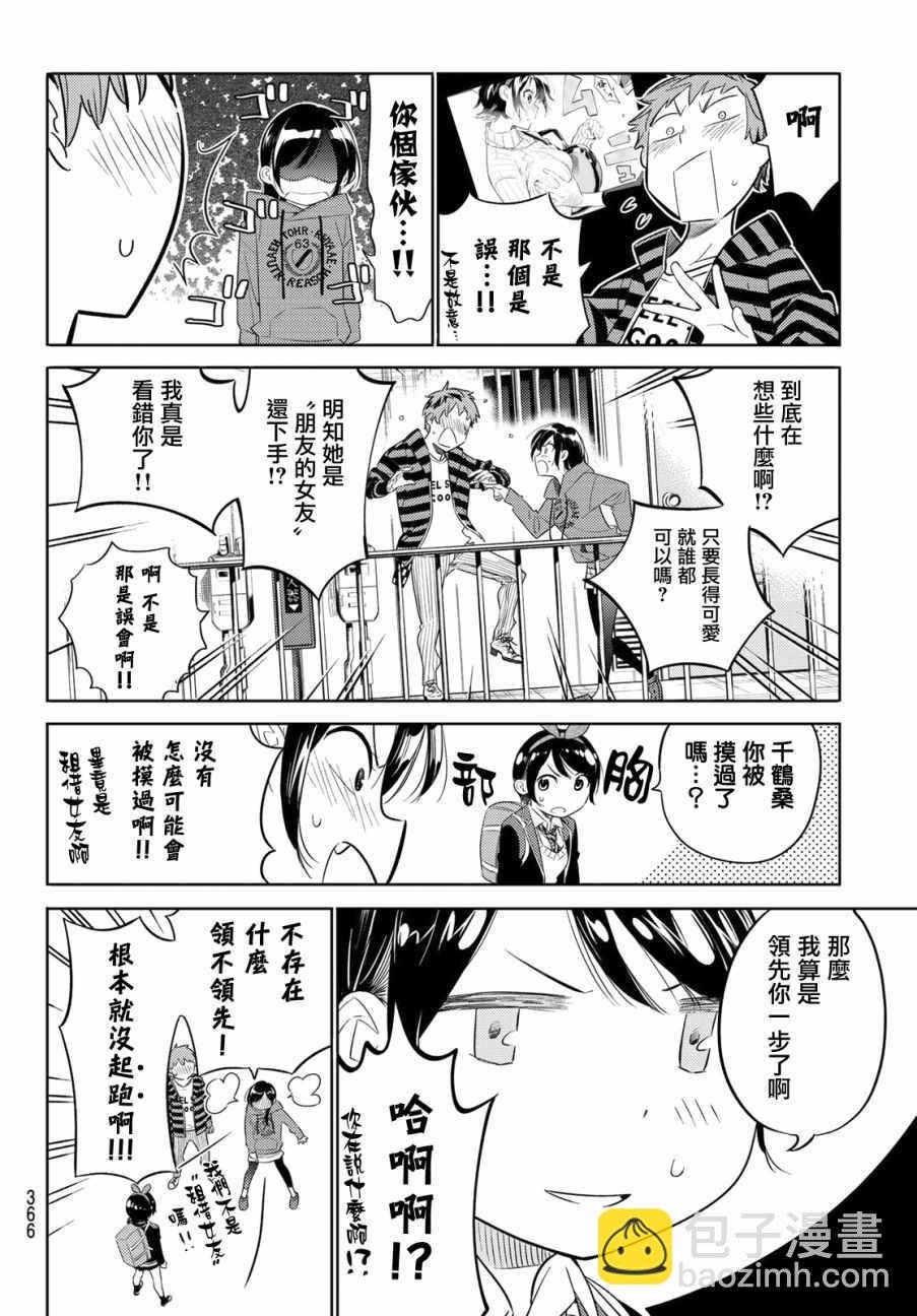 第26话