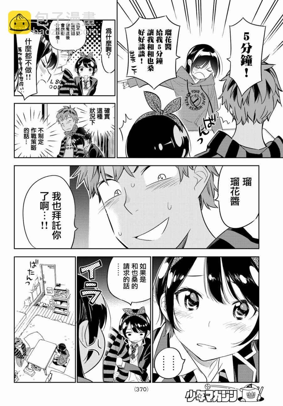 第26话