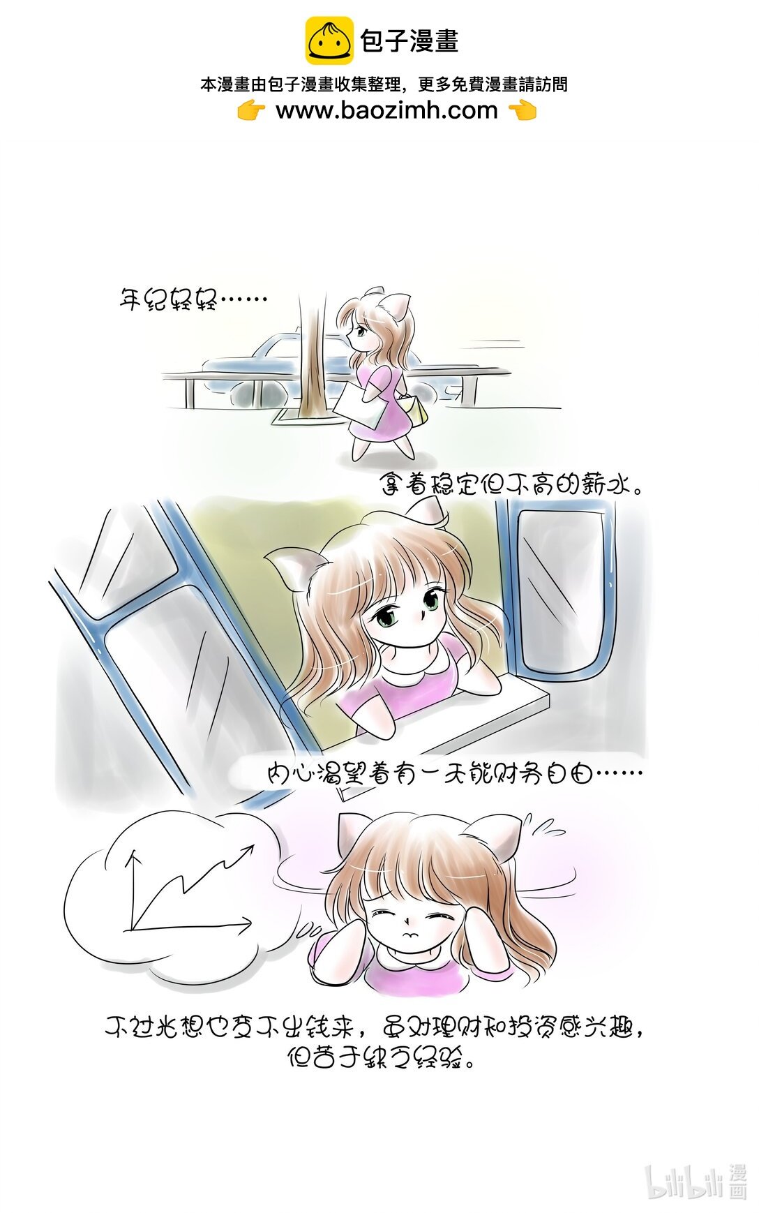 全一话 投资大冒险