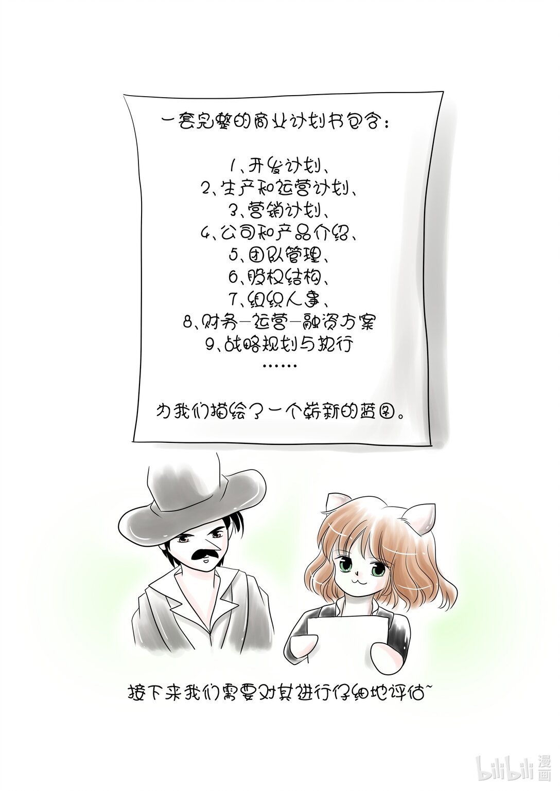 全一话 投资大冒险