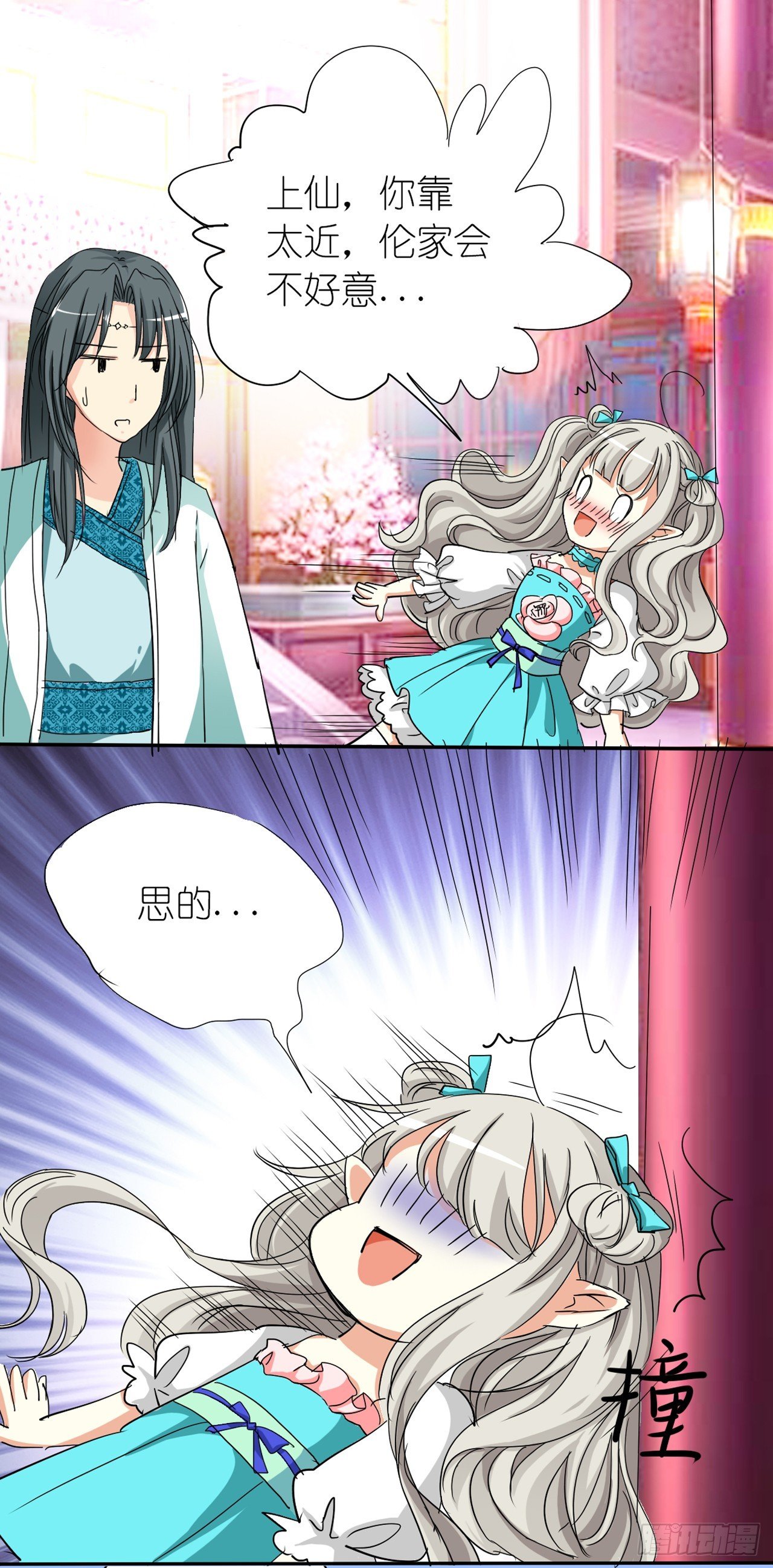 第11话