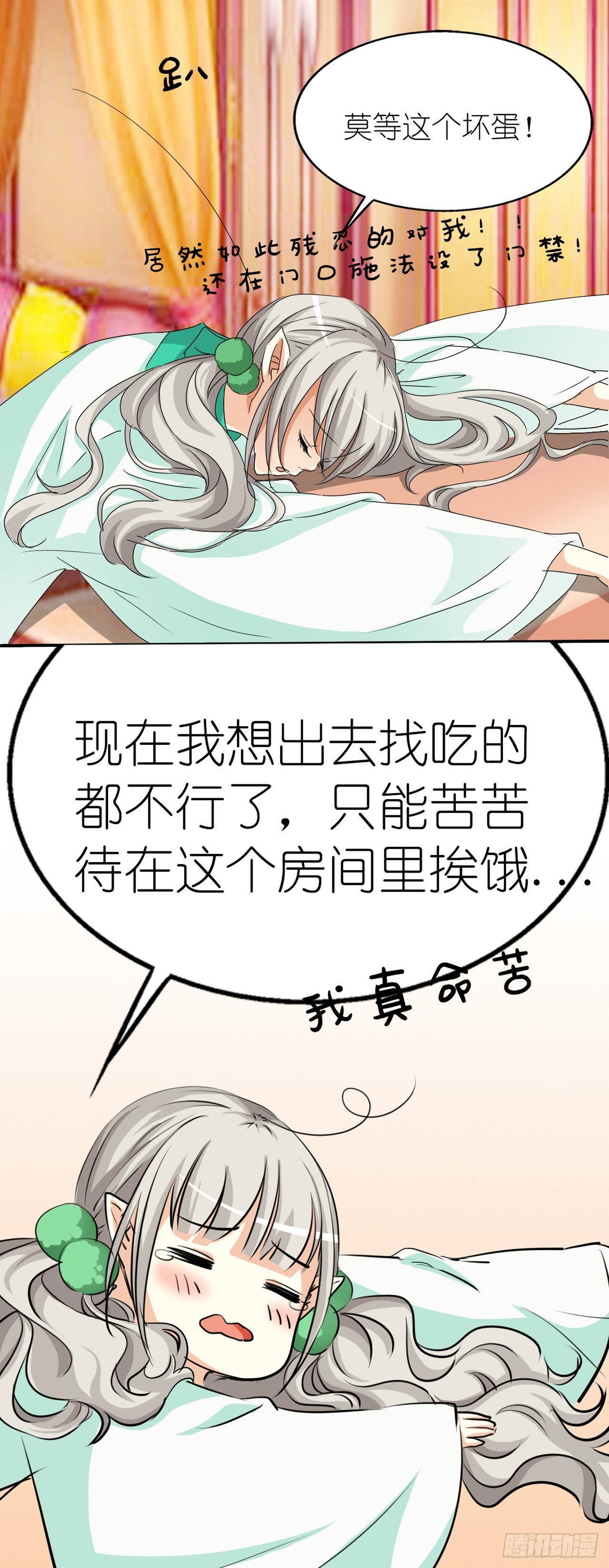 第14话