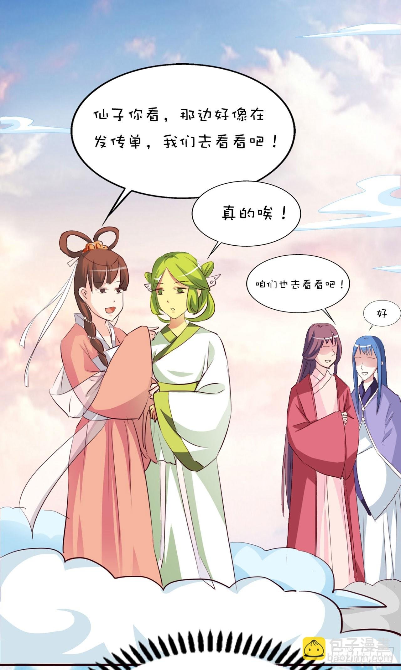 第23话