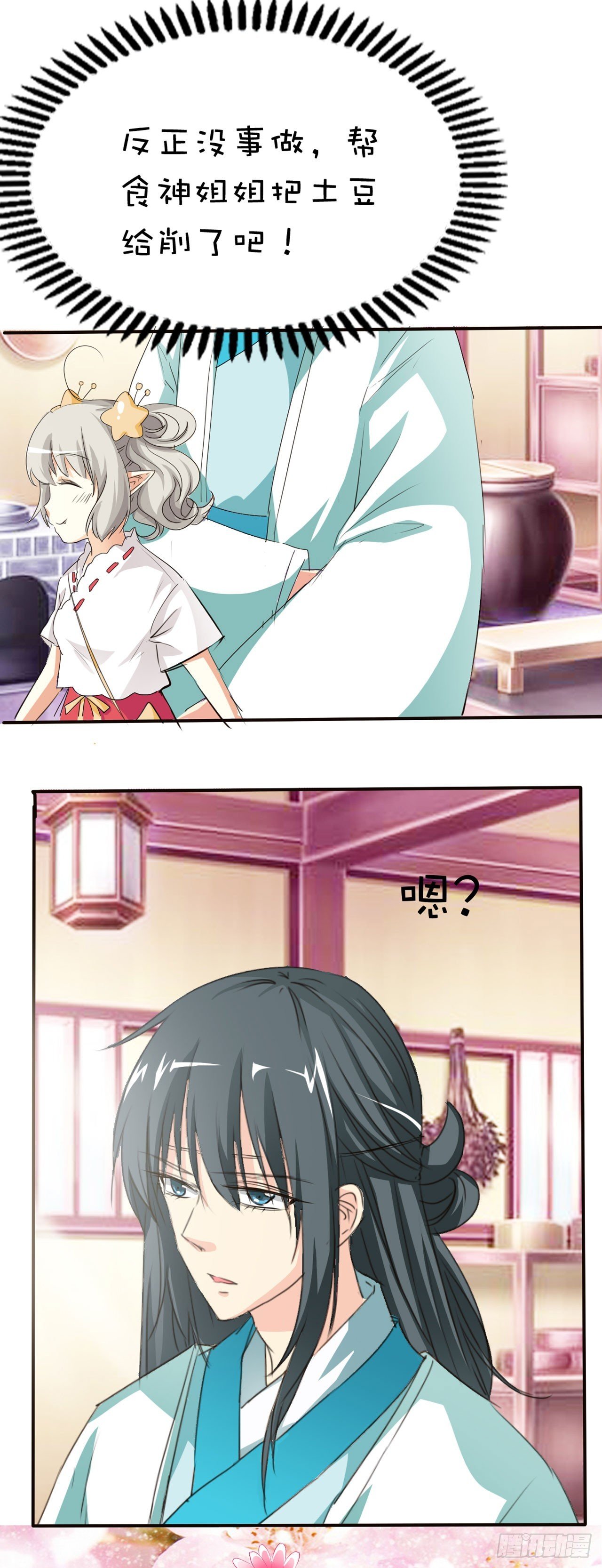第29话