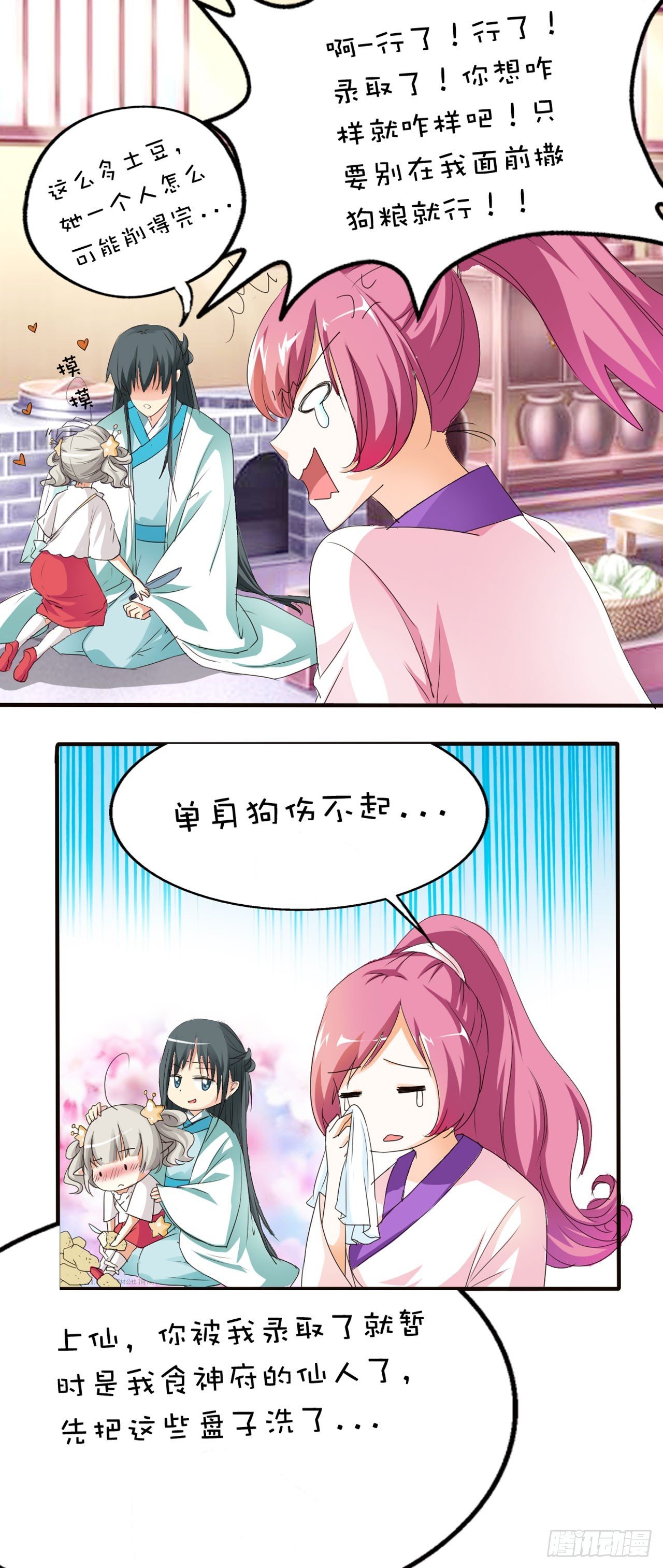 第29话
