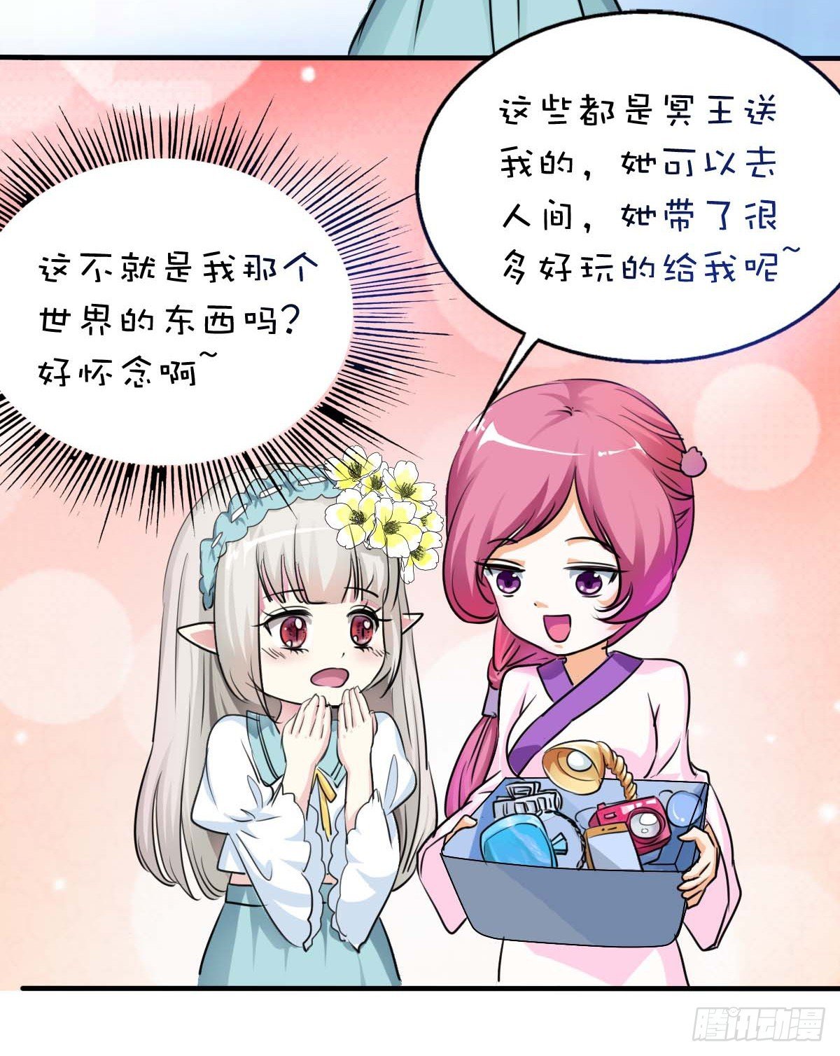 第33话