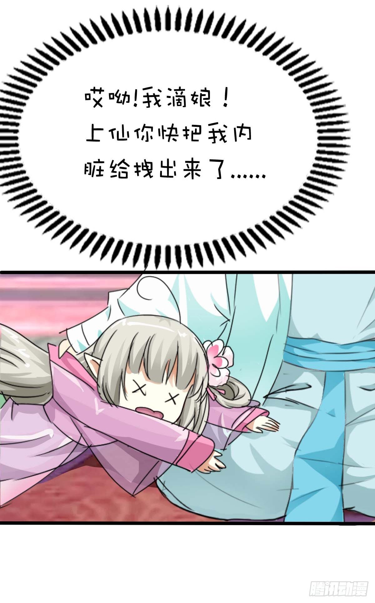 第38话