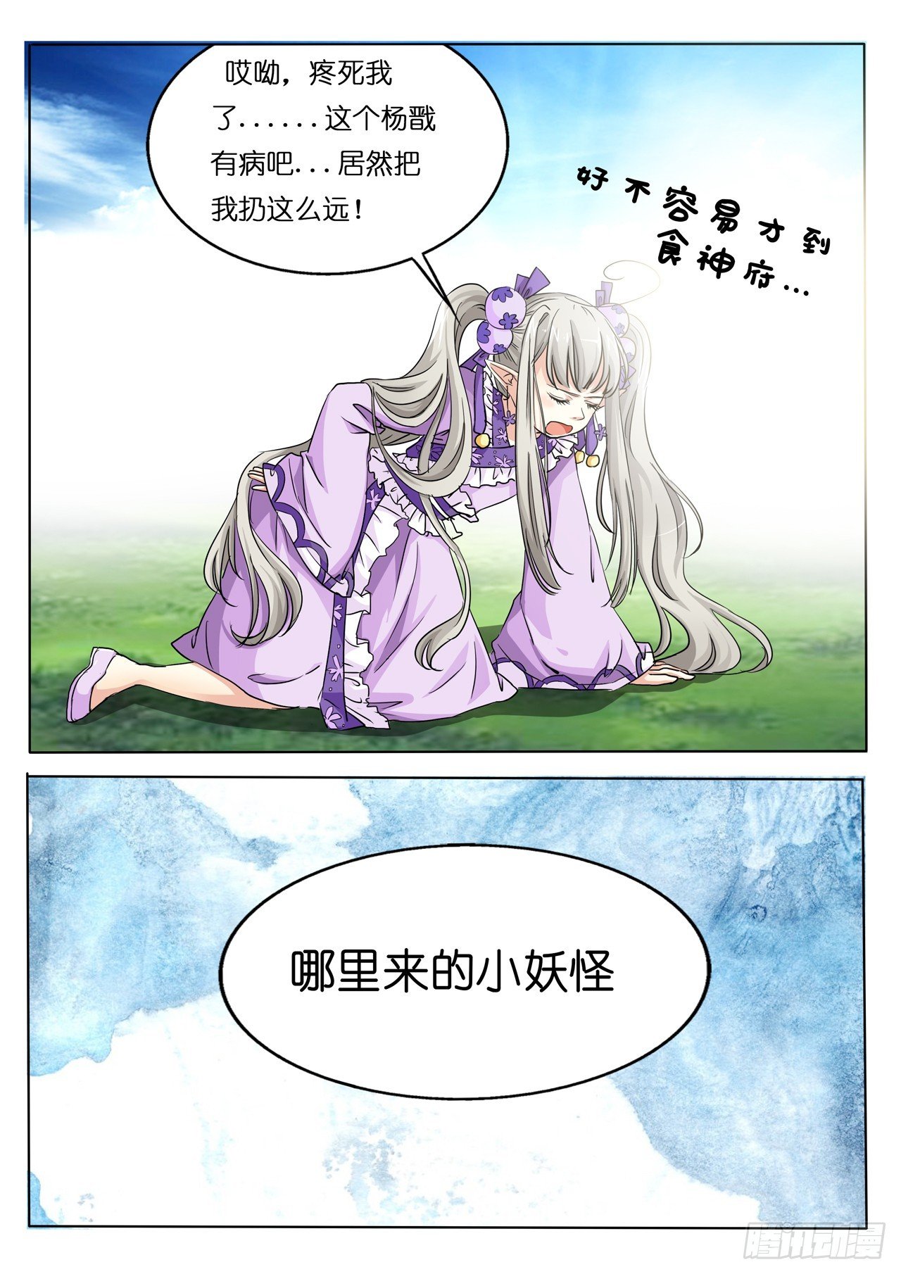 第9话