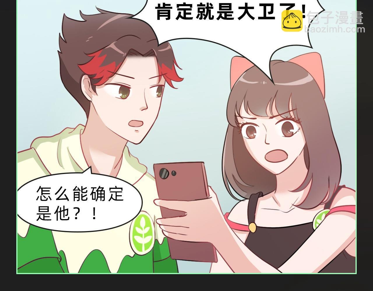 真相揭晓！
