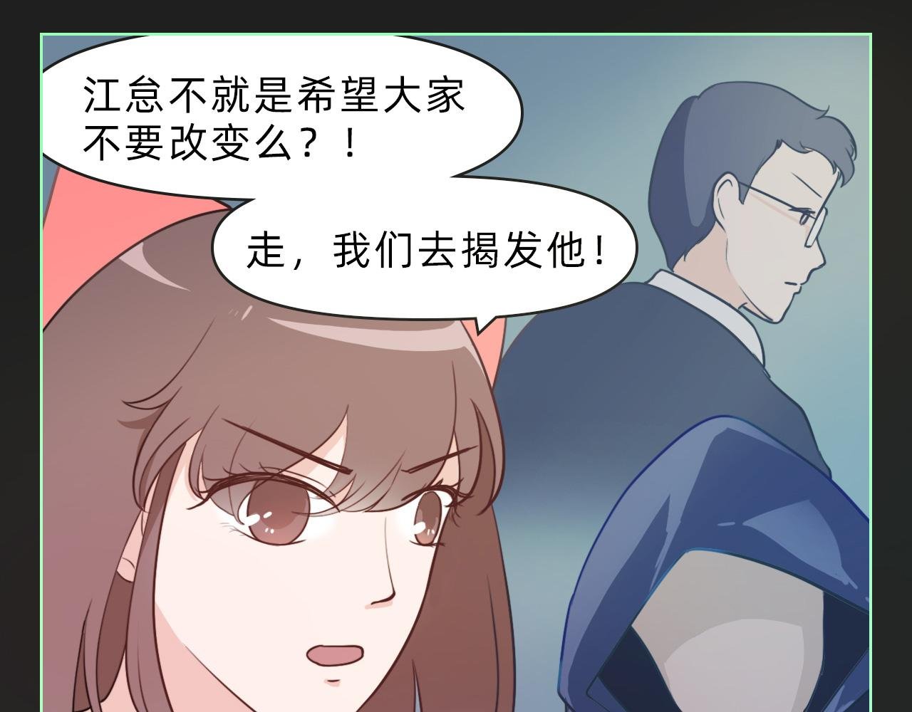 真相揭晓！