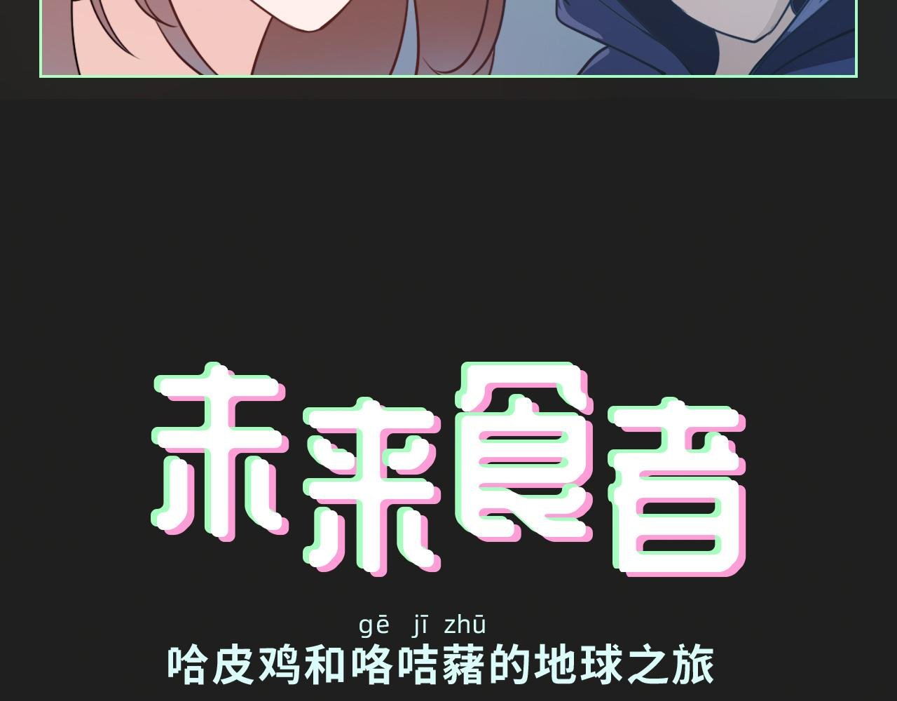 真相揭晓！