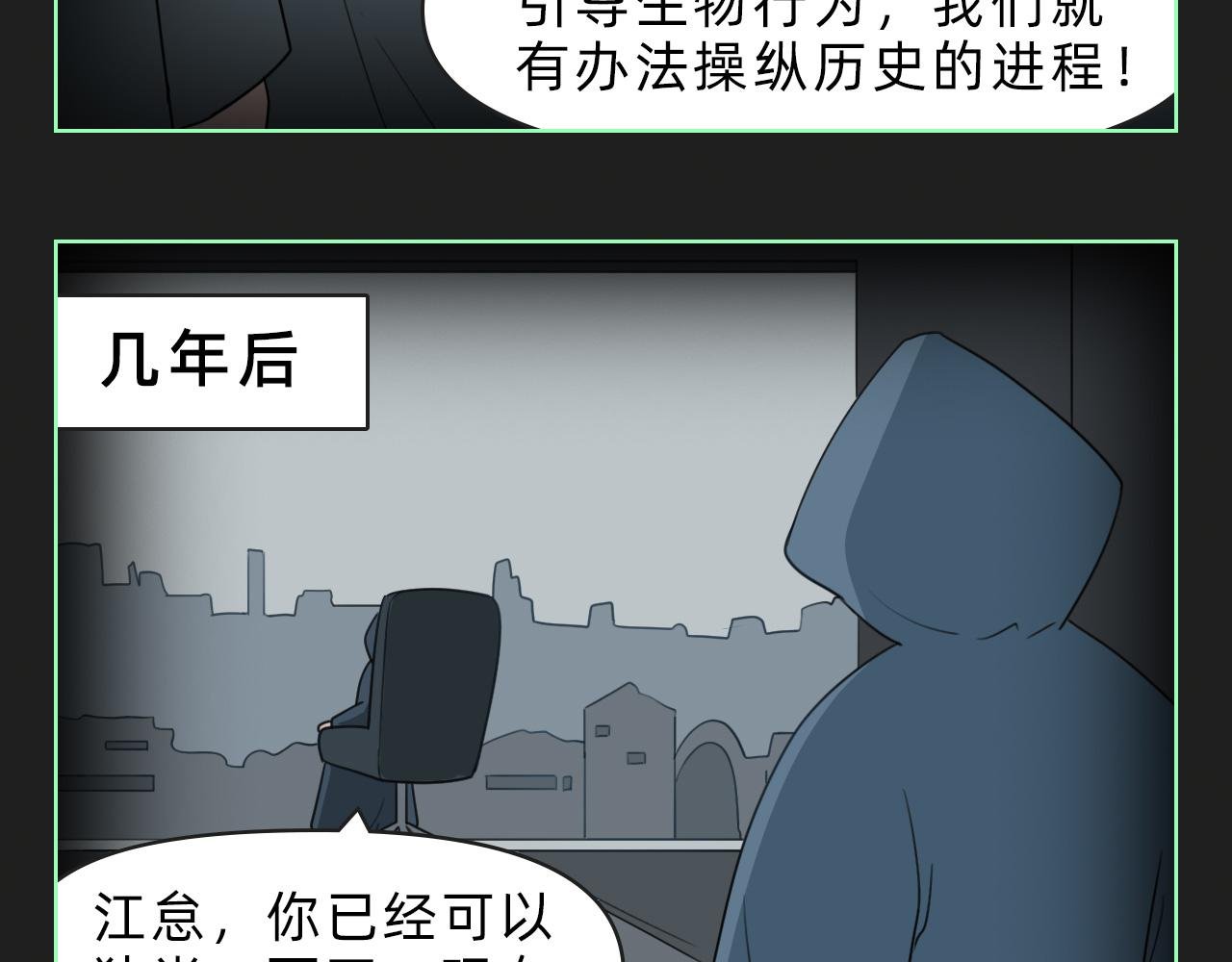 真相揭晓！